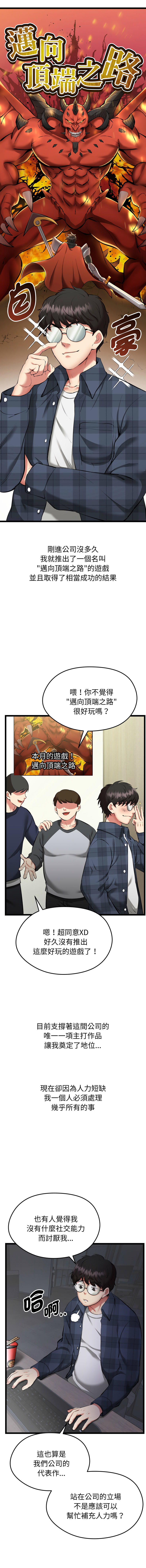 超真实征服游戏 | 启动复仇系统 | 超真實征服遊戲 | 啟動復仇系統 1-4 page 4 full