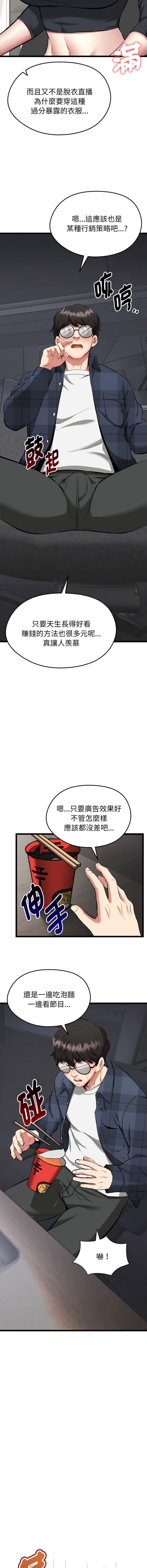 超真实征服游戏 | 启动复仇系统 | 超真實征服遊戲 | 啟動復仇系統 1-4 page 6 full