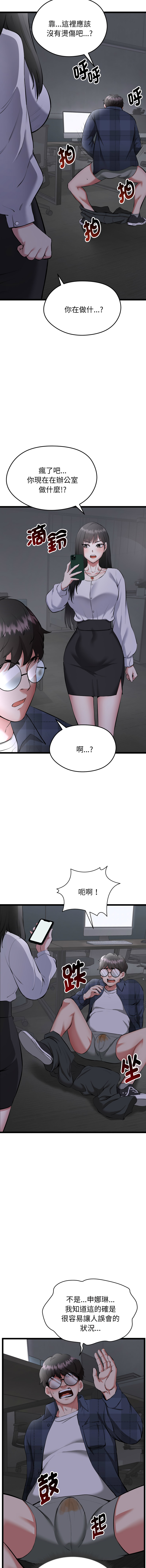 超真实征服游戏 | 启动复仇系统 | 超真實征服遊戲 | 啟動復仇系統 1-4 page 8 full