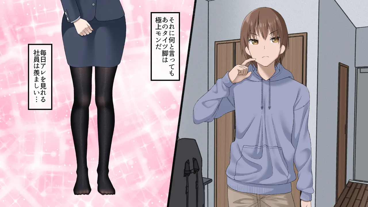 Pitchiri fechi OL to daigakusei ga deattara 〜 Kurose-san wa tsutsuma retai 〜 page 5 full