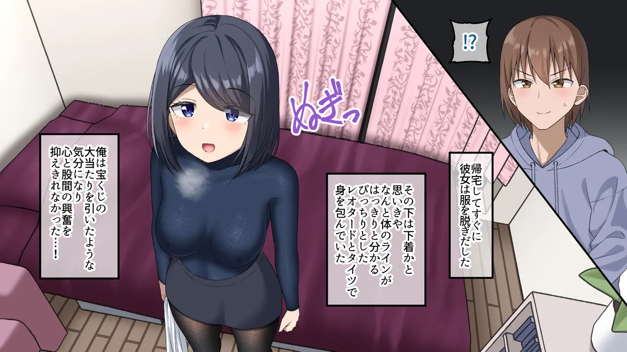 Pitchiri fechi OL to daigakusei ga deattara 〜 Kurose-san wa tsutsuma retai 〜 page 9 full