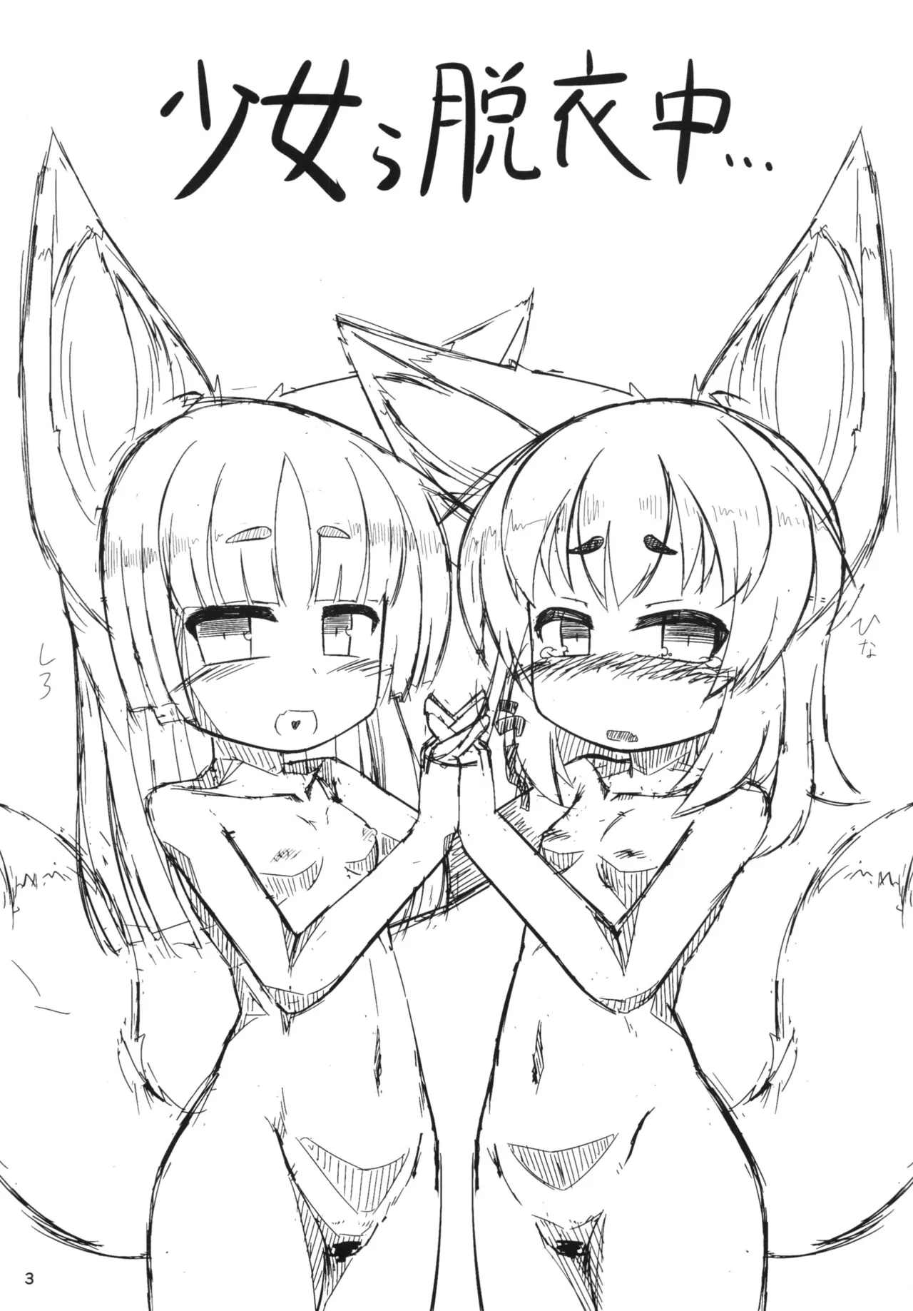 Kemoi Vol. 5 page 4 full