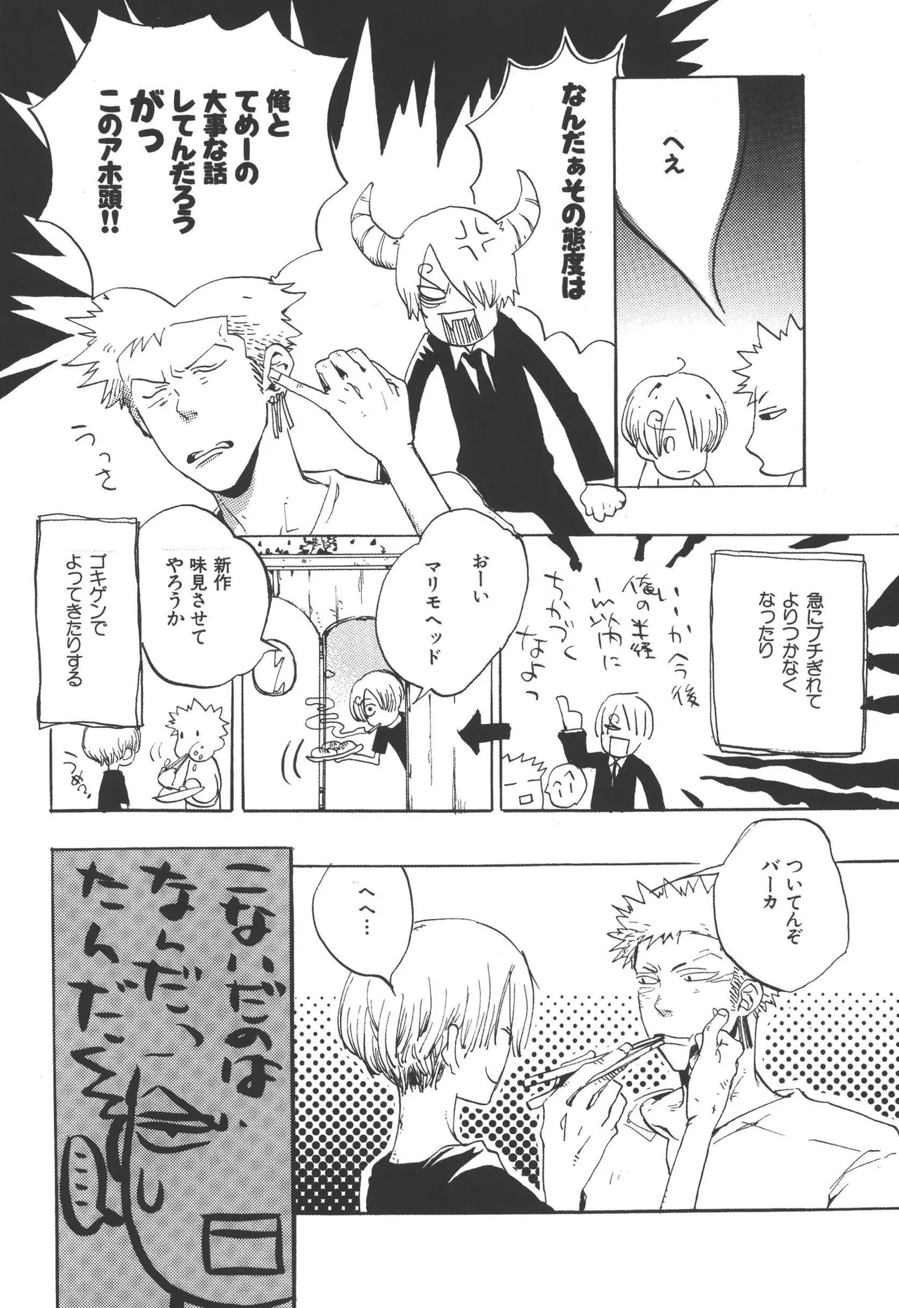 wandering in the world page 10 full