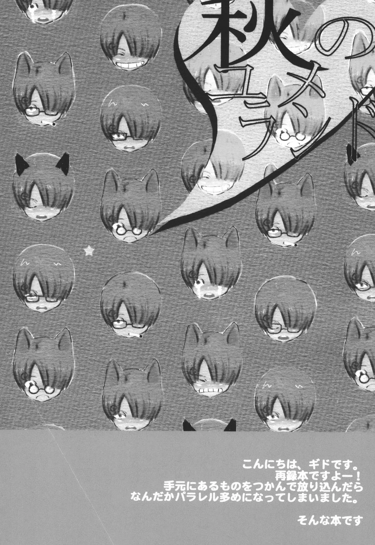 wandering in the world page 6 full