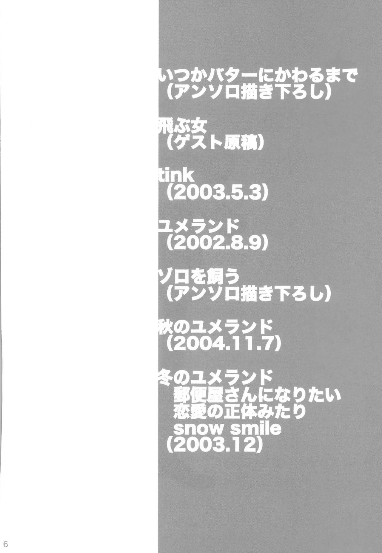 wandering in the world page 8 full