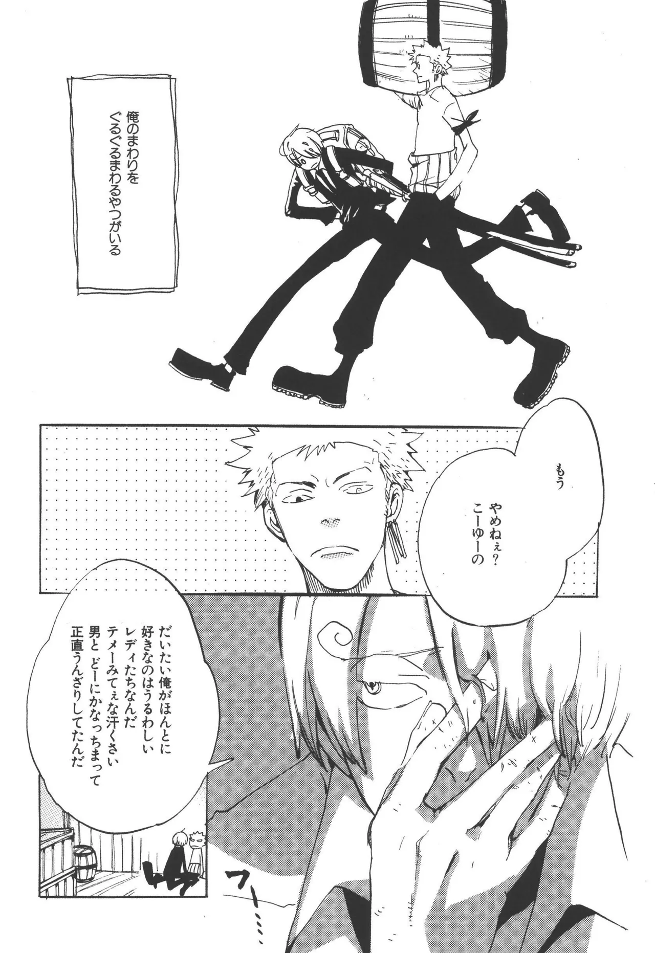 wandering in the world page 9 full