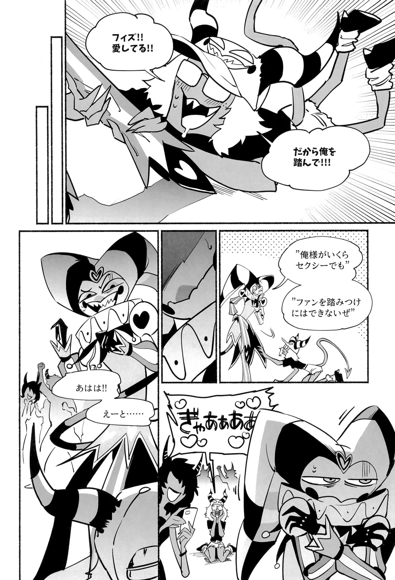 Mate, Osuwari, Goshujin-sama page 5 full