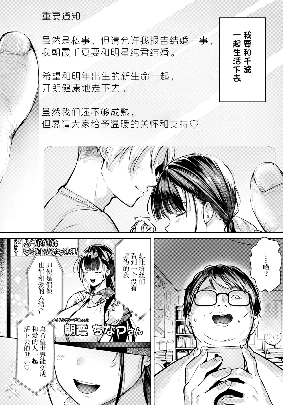 My Favorite Person and Me〜Proof of Love is in the Body〜 page 3 full