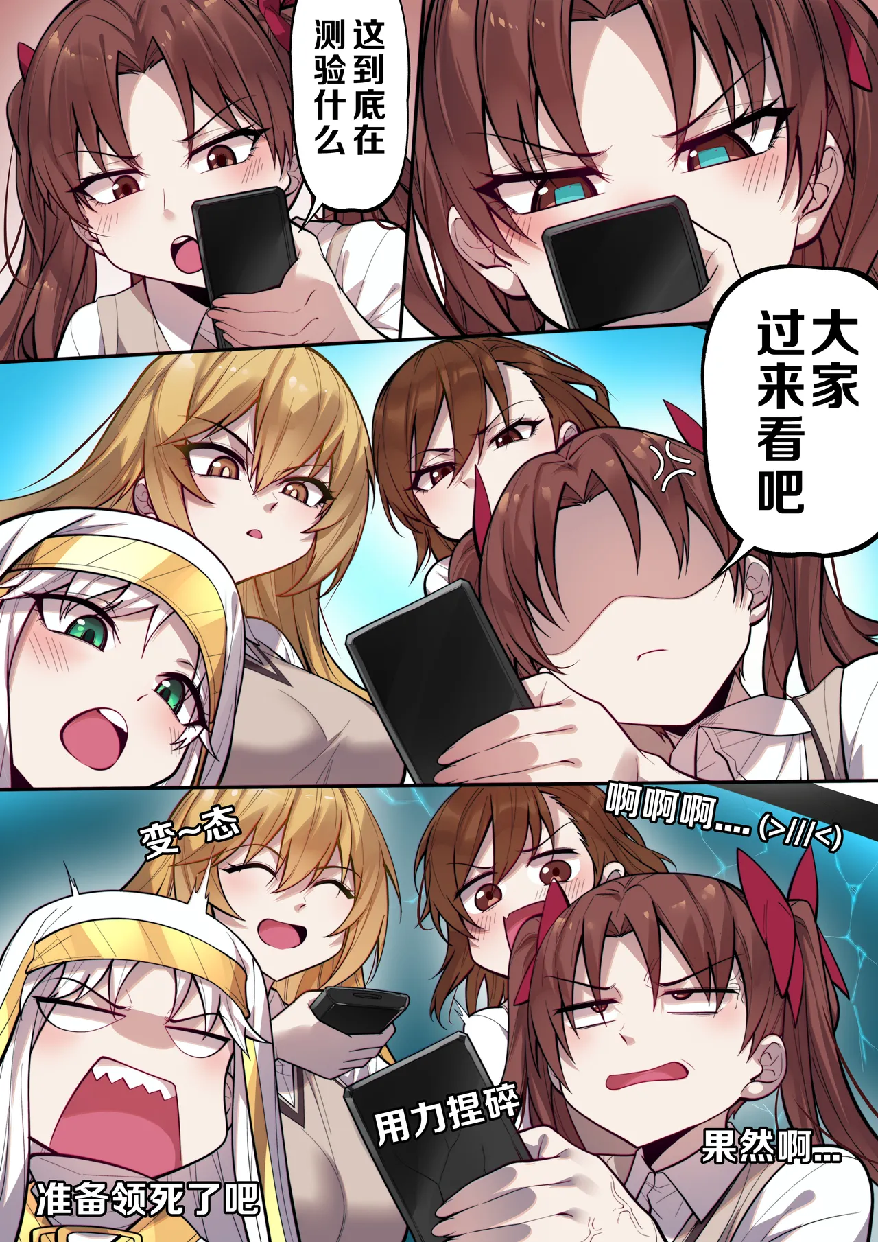 茵蒂克丝的无尽凌辱后日谈：某系列少女们喜欢用何种方式做爱呢【更新草稿】 page 8 full