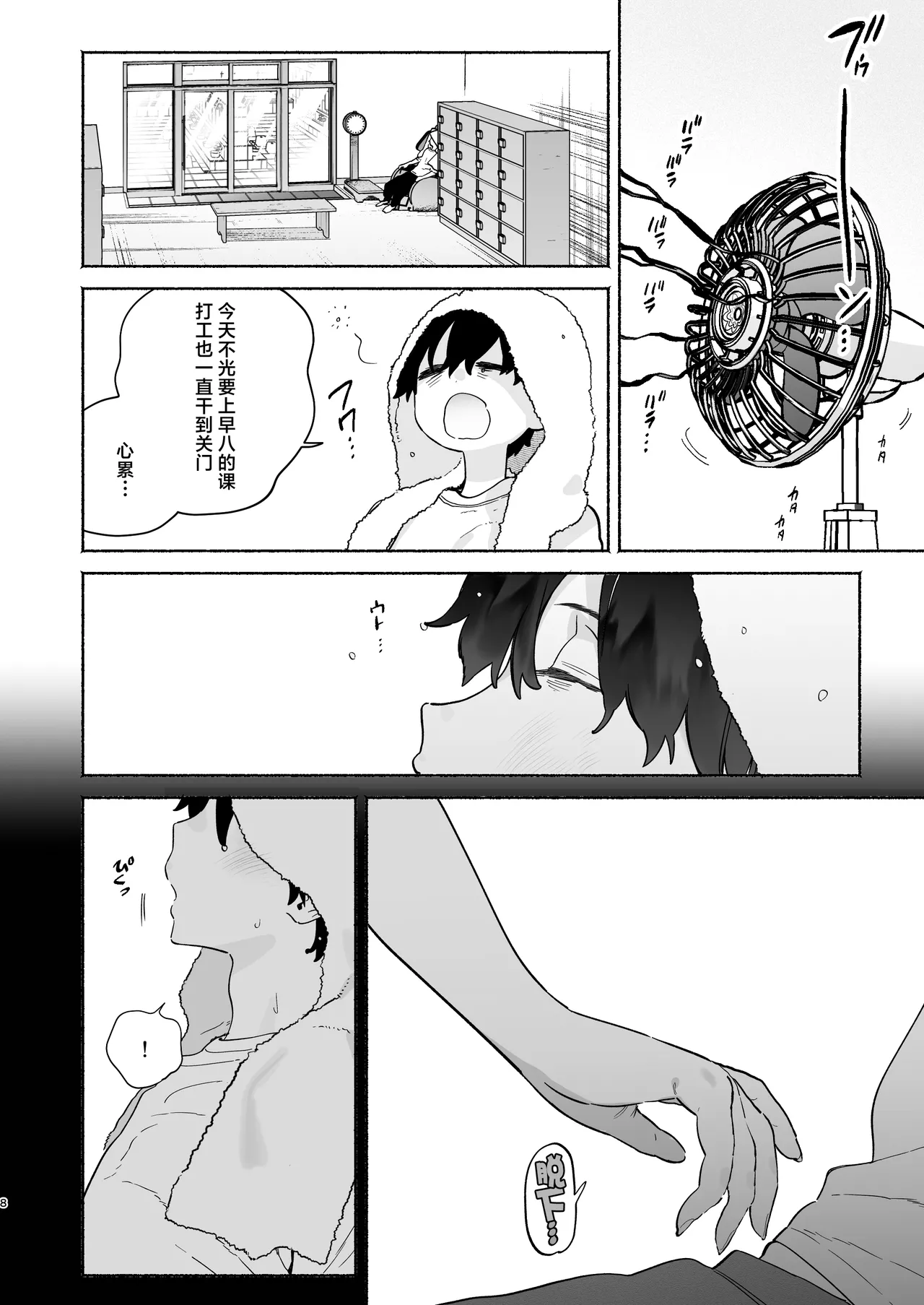 Sentou no Onee-san to Majiwaru, 4-kakan no Natsu | 和澡堂的小姐姐交欢的、四日之夏 page 7 full