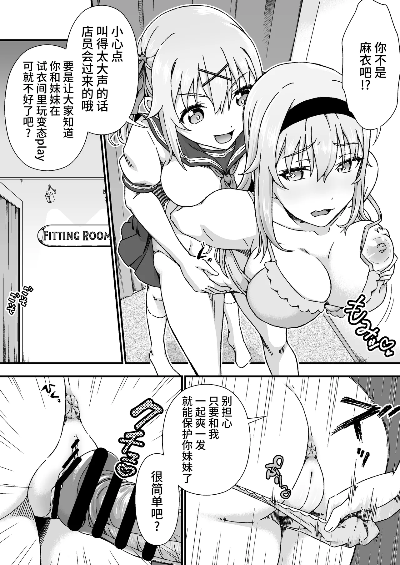 Change Skin page 6 full