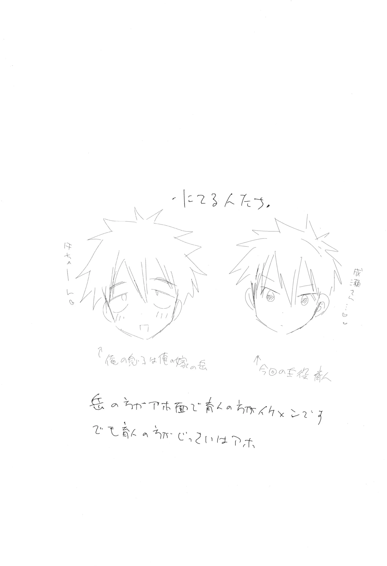 Muramura ecchi! page 3 full