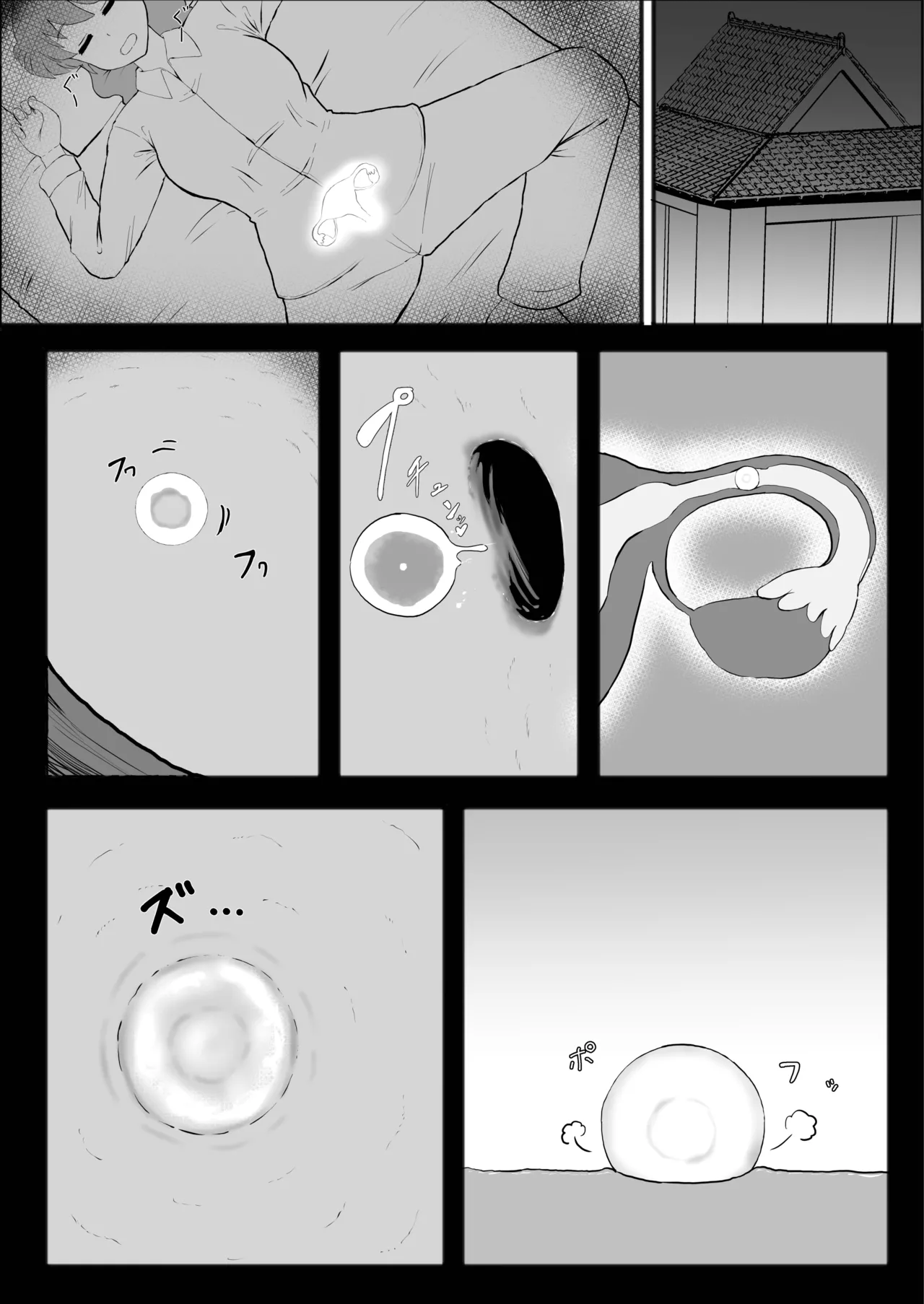 らんま1+1 page 8 full