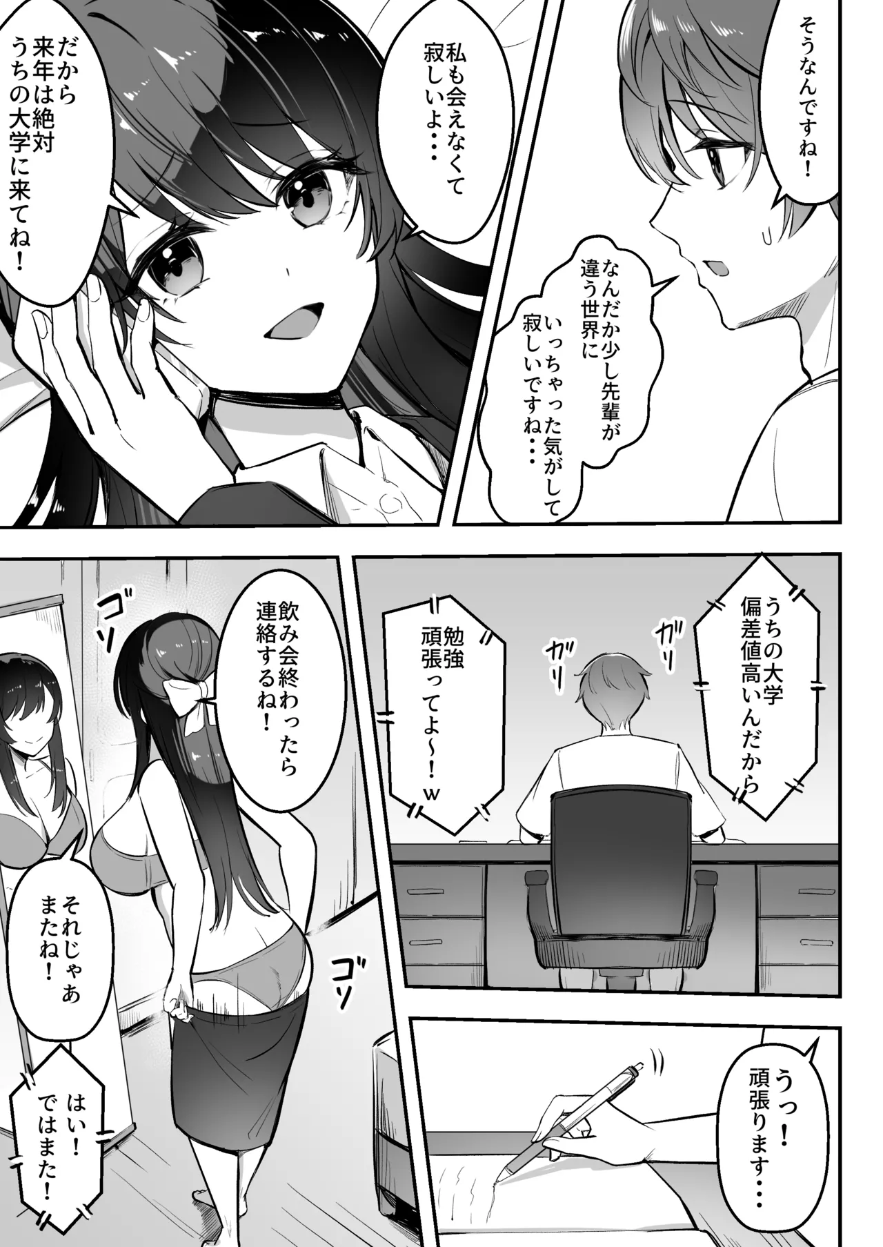 Enkyori Renai chu, Boku no Jiman na Toshiue Kanojo no Yarisa Sei Seikatsu page 10 full
