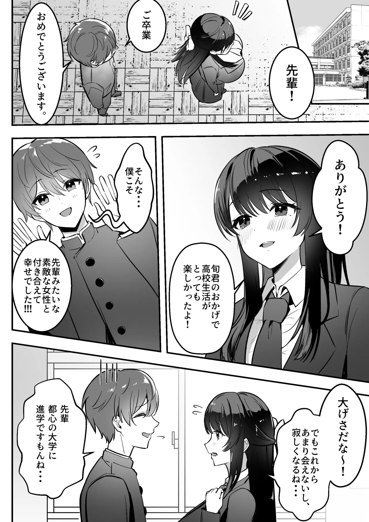 Enkyori Renai chu, Boku no Jiman na Toshiue Kanojo no Yarisa Sei Seikatsu page 5 full