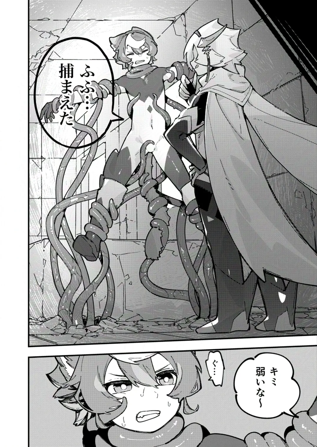 Yami Zokusei x Hikari Zokusei page 10 full