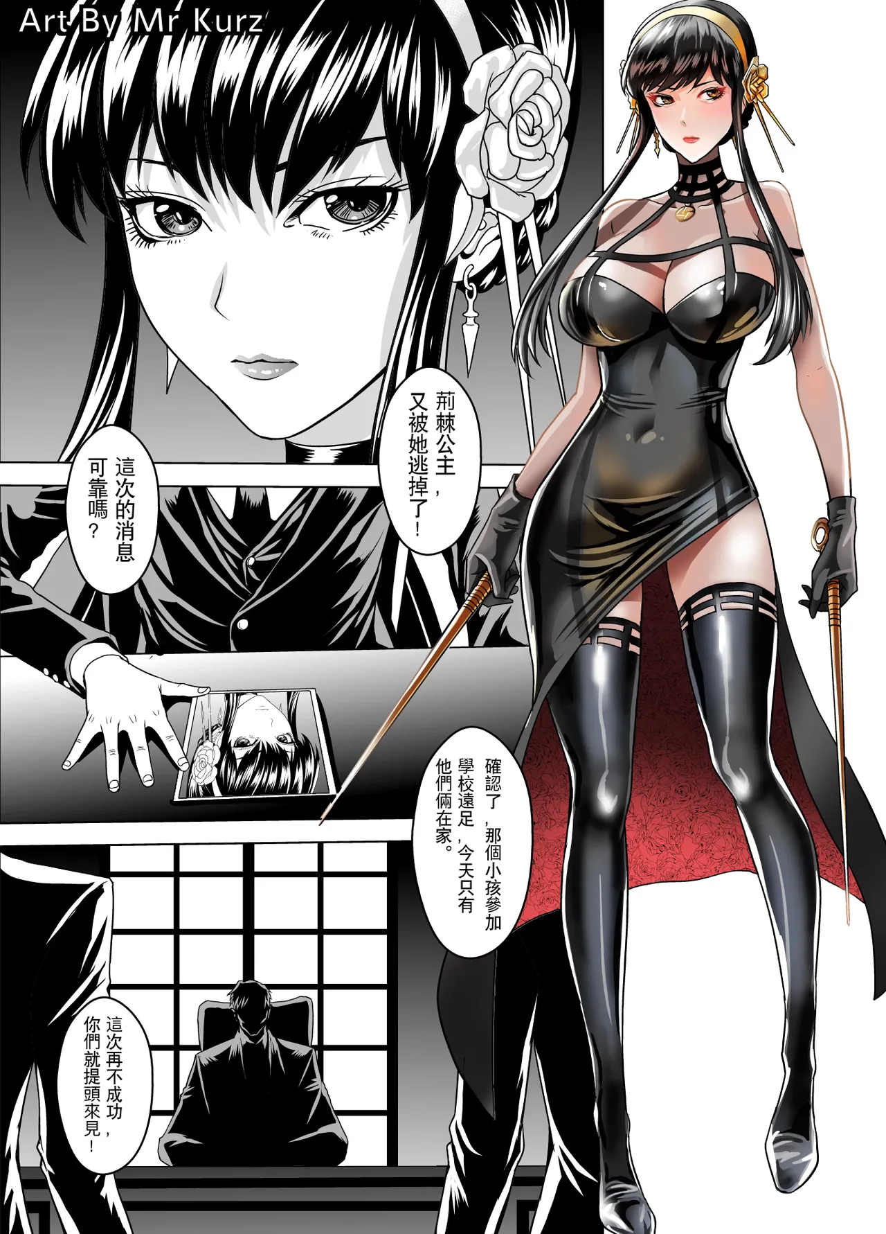 SPYxFAMILY孩子不在家（无修正） page 1 full