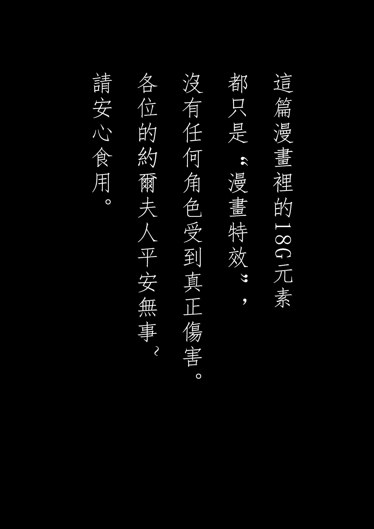 SPYxFAMILY孩子不在家（无修正） page 7 full