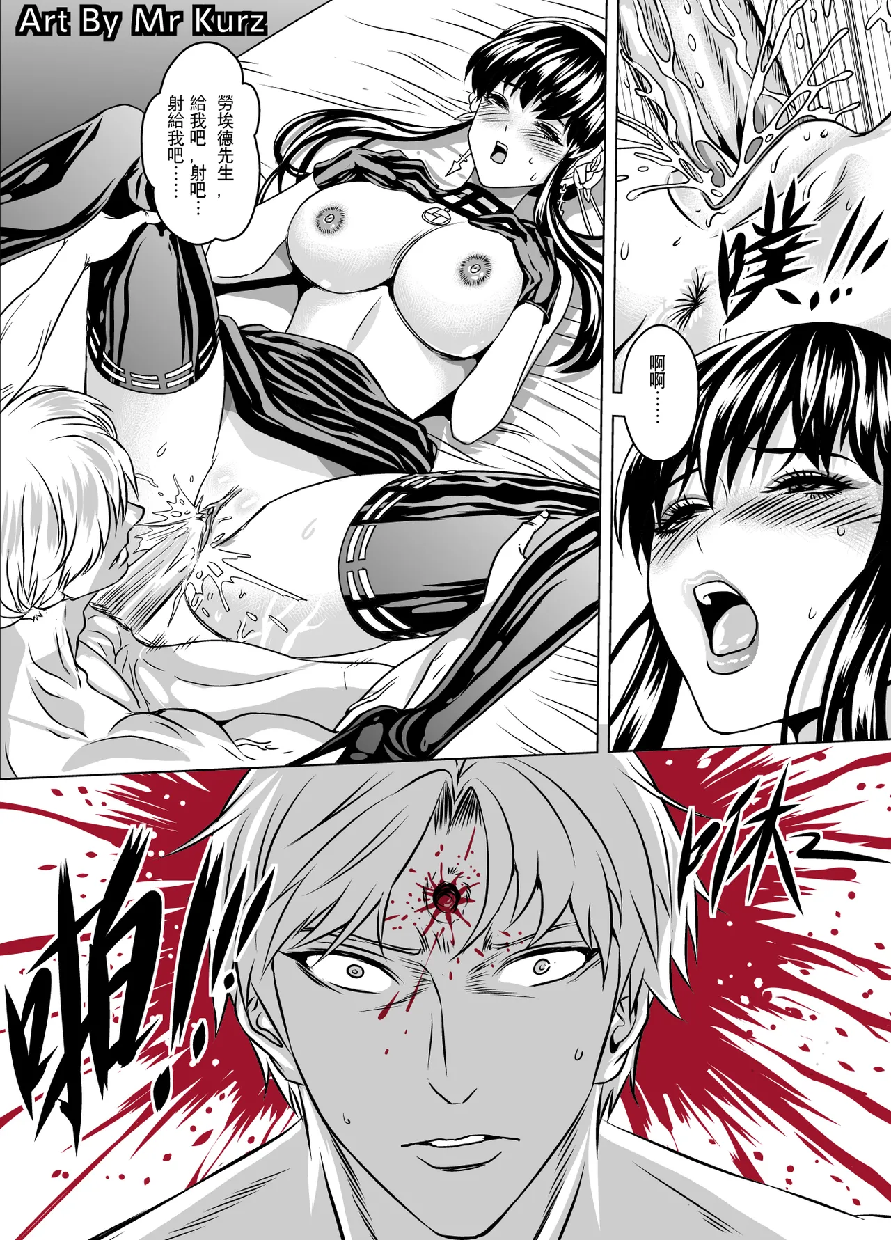 SPYxFAMILY孩子不在家（无修正） page 8 full