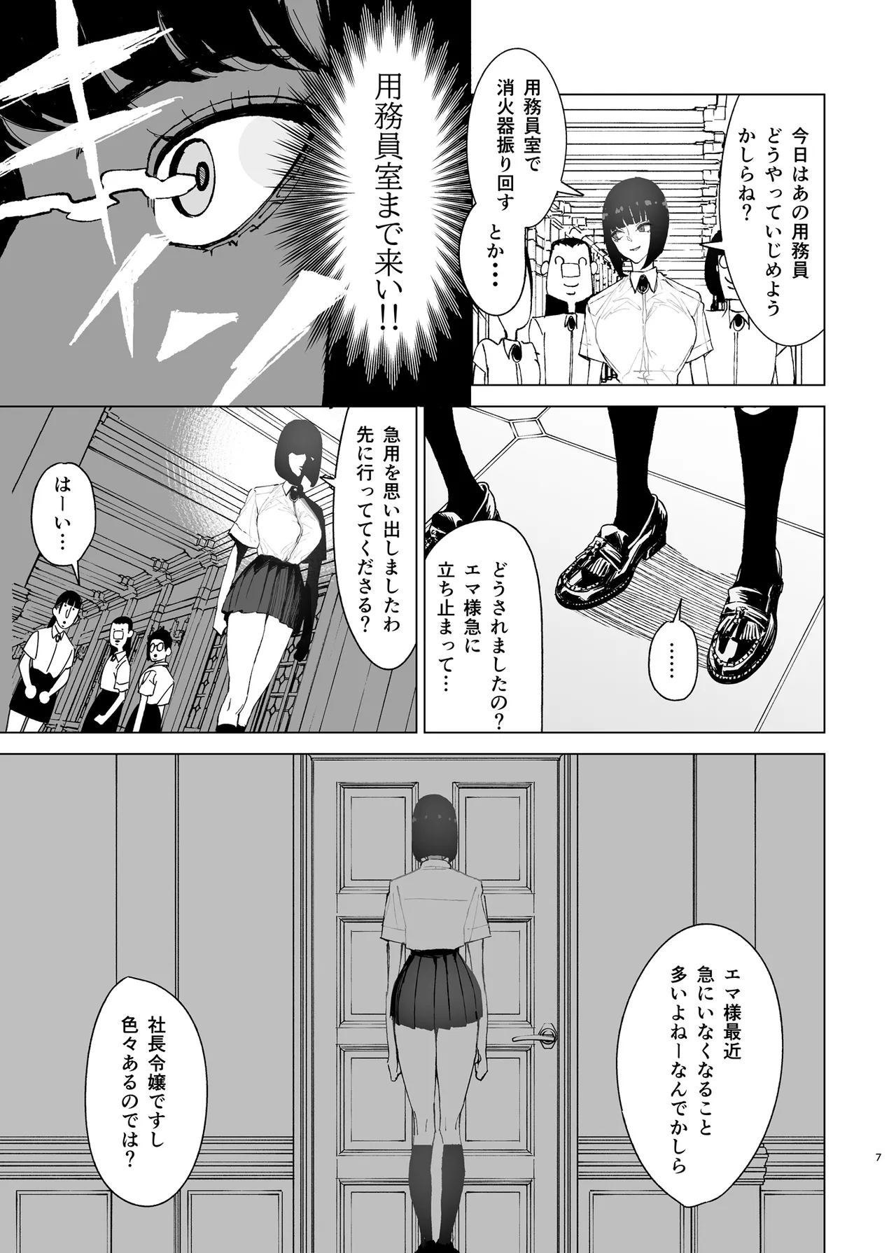 Reijou Saimin 2 ~Seikaku Kuzu no S-kyuu Ojou-sama o Kimo Oyaji ga Kanzen Shihai~ page 6 full