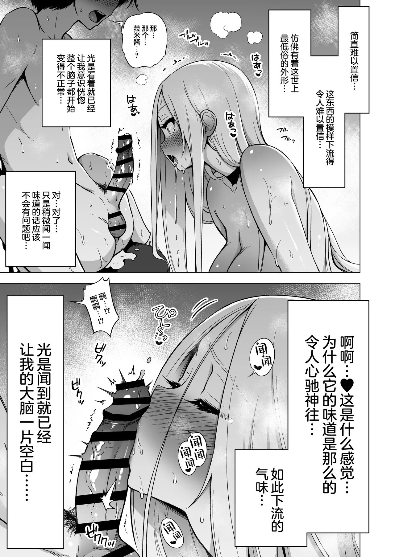 僕にしか触れないサキュバス3姉妹に搾られる話4〜長女レミィ編〜 page 4 full
