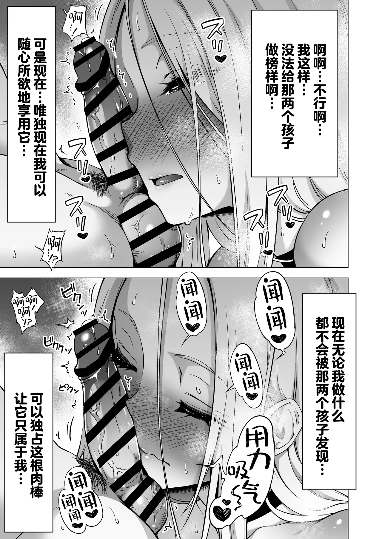 僕にしか触れないサキュバス3姉妹に搾られる話4〜長女レミィ編〜 page 6 full