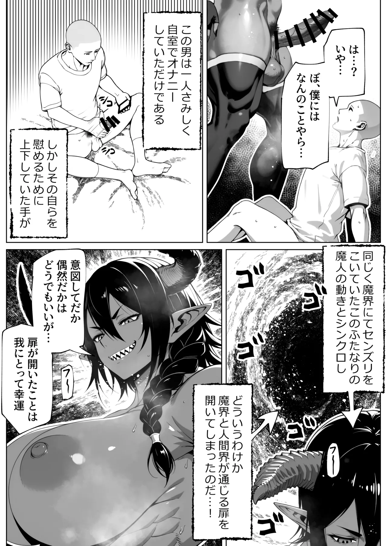 Boku ga Horarete Sekai ga Heiwa page 3 full