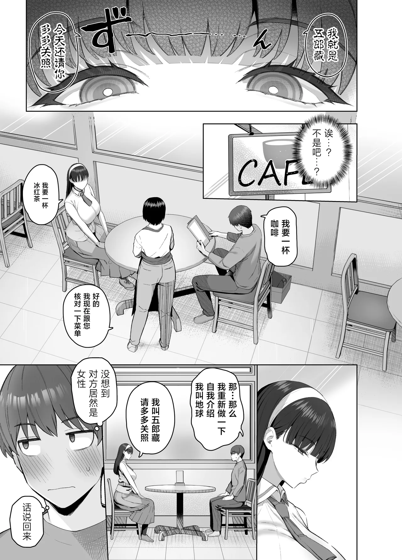 SNS de Otoko dato Omotteita Aite ga Buaisou dakedo Sukihoudai Yarasetekureru Se no Takai Onna datta Hanashi page 5 full