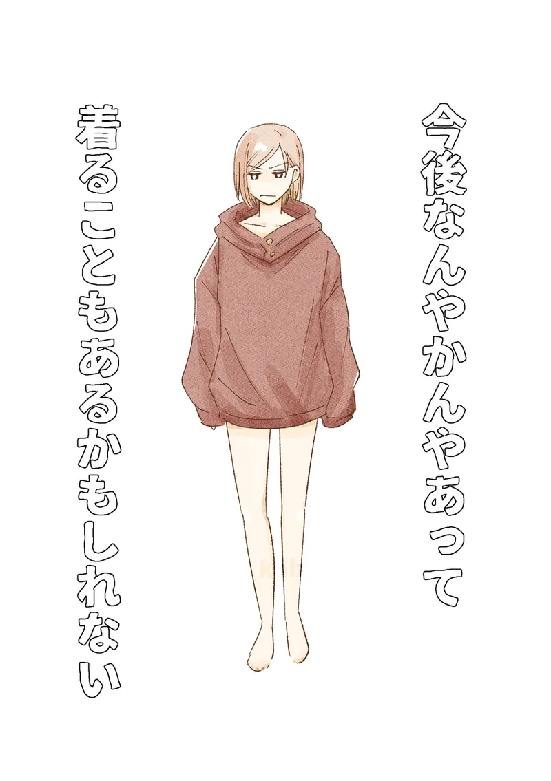 Tiger Nail Log ① page 8 full