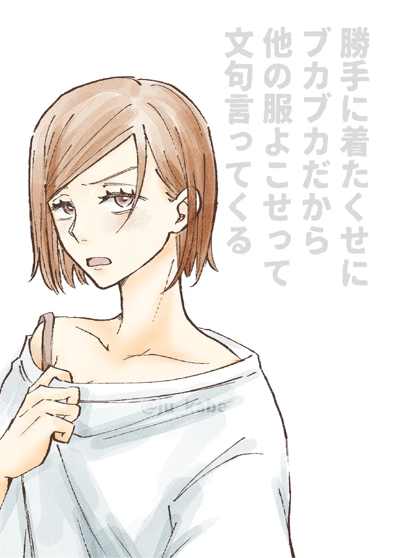 Tiger Nail Log ① page 9 full