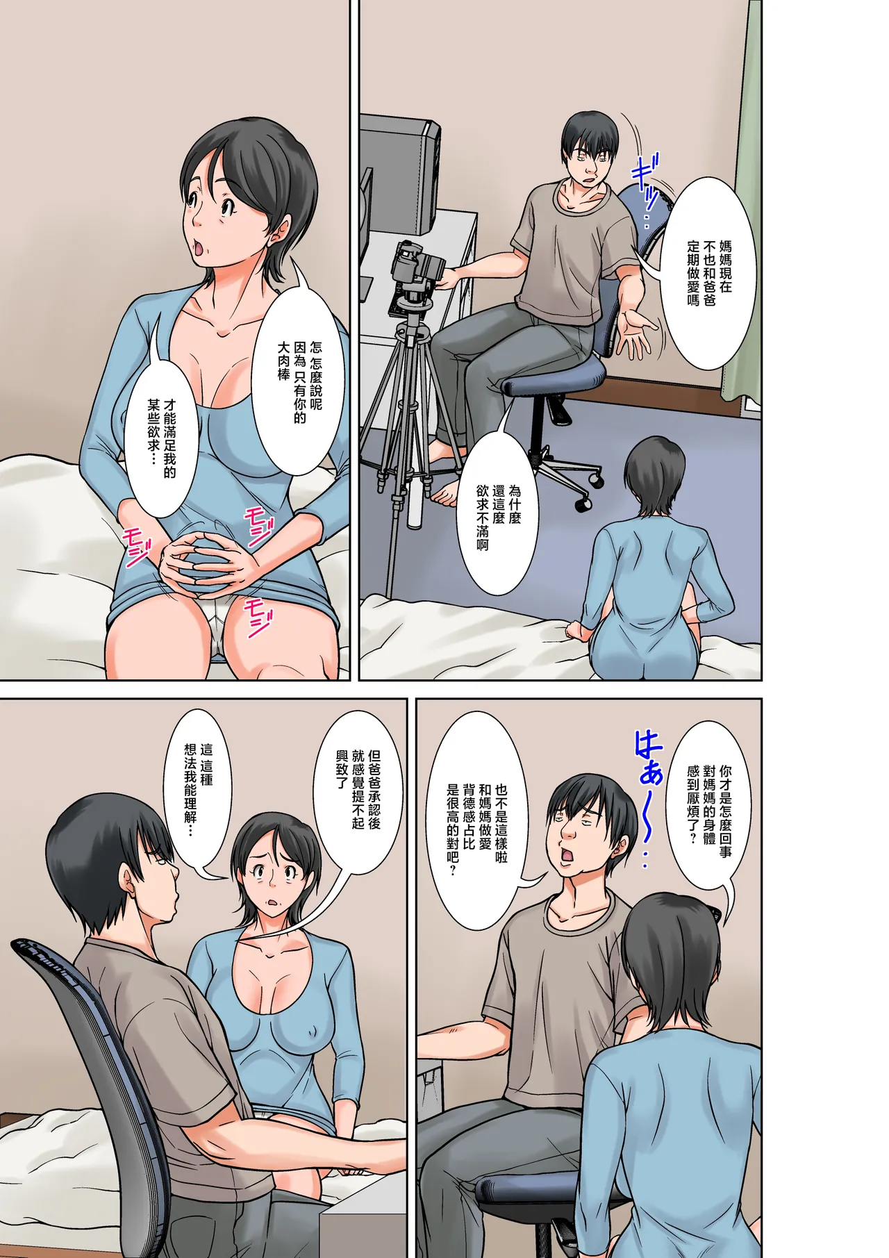 Kora! Anta Hahaoya o Kudoite Nani Shiyoutteiu no! ~Katsuo Hitorigurashi Hen~ Kanketsu page 5 full