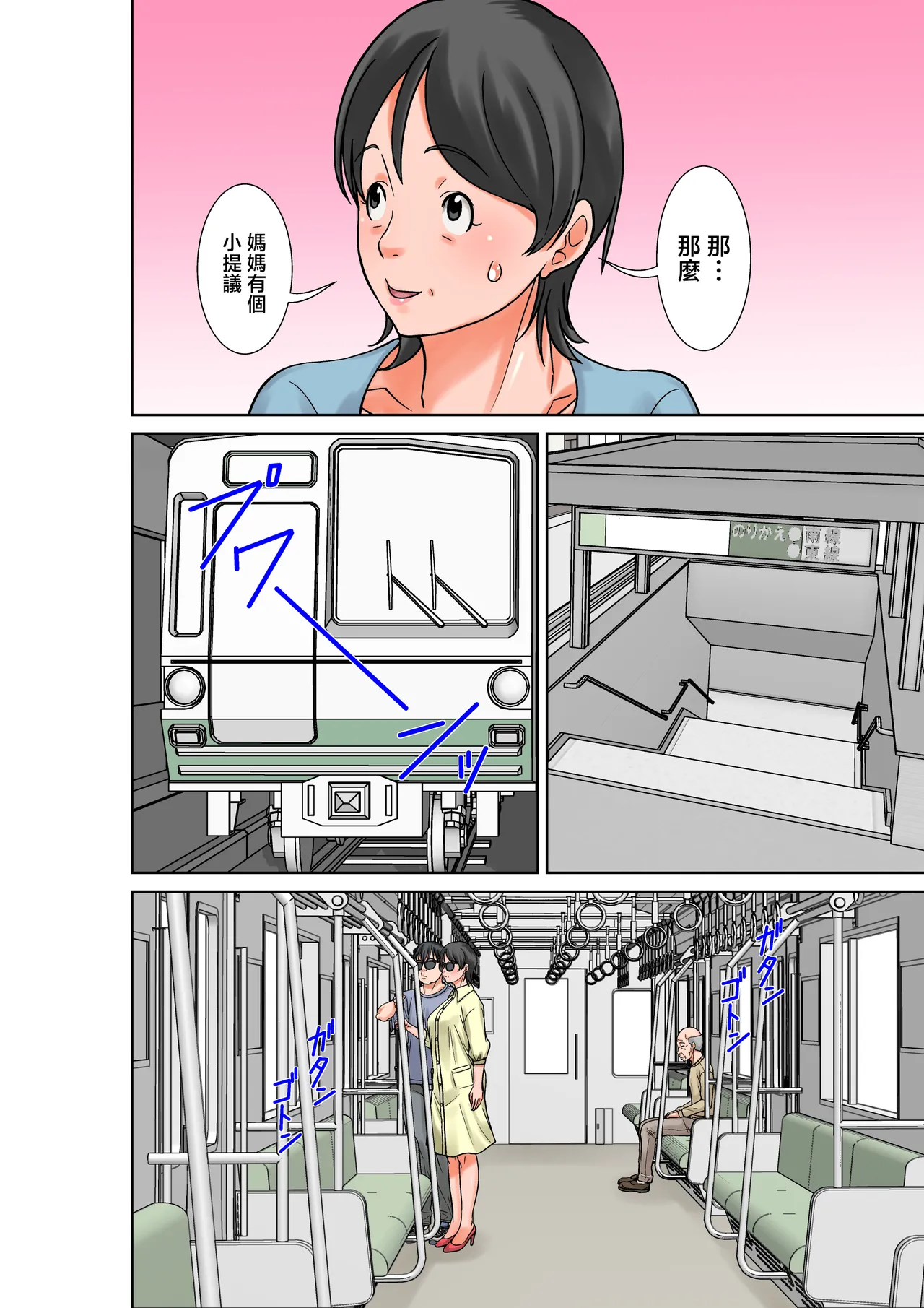 Kora! Anta Hahaoya o Kudoite Nani Shiyoutteiu no! ~Katsuo Hitorigurashi Hen~ Kanketsu page 6 full