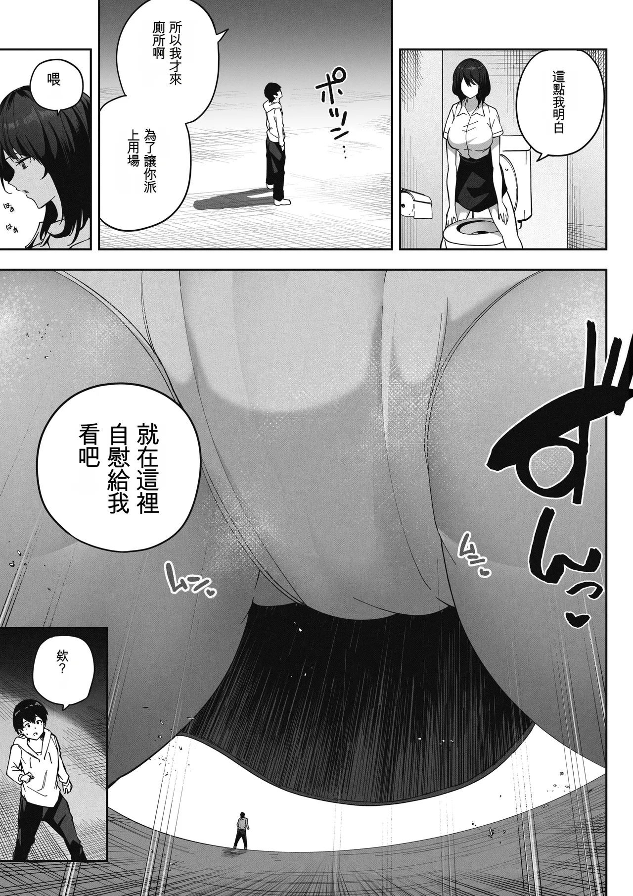 Kyodai Musume no Ie ni Koyou Sareta Kekka 2 | 被巨大娘雇用的結果2 page 8 full