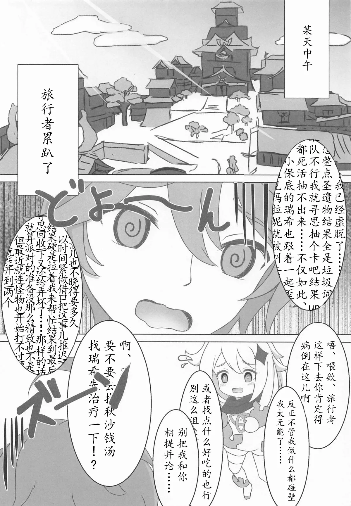 Mizuki to Himitsu no Yume Ryouhou | 瑞希和秘密的夢療法 page 5 full