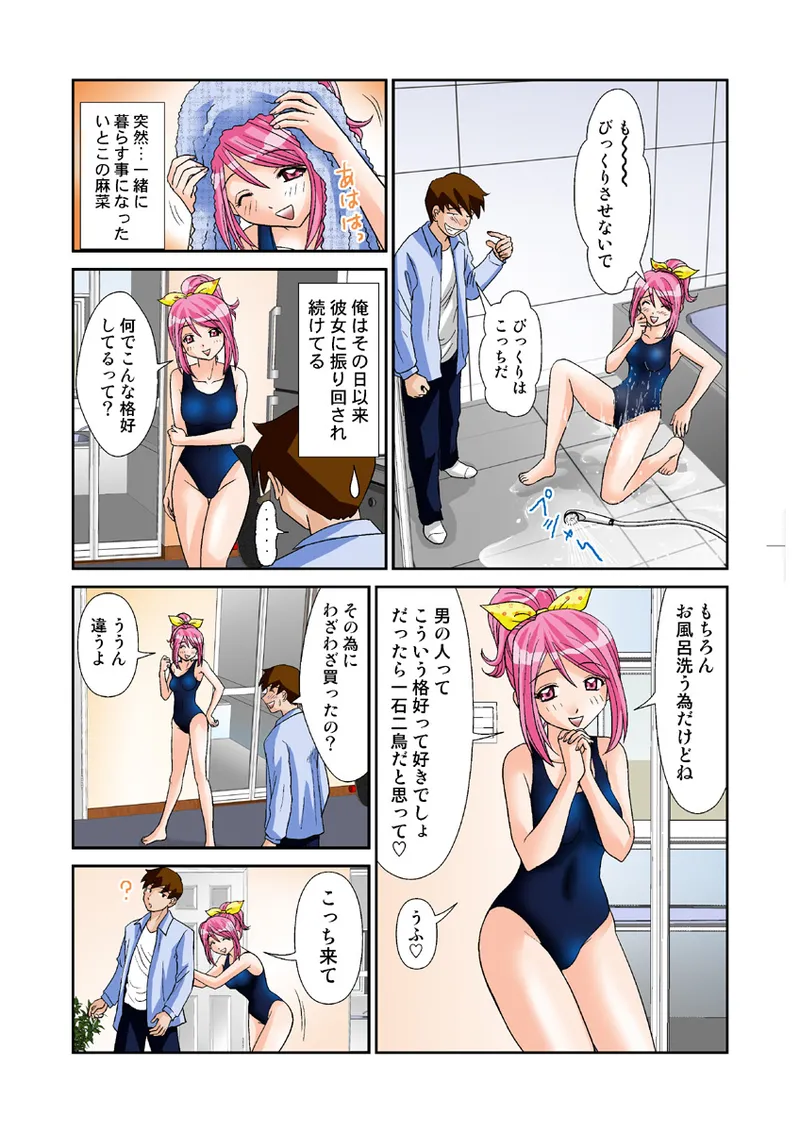 Koi-hime vol. 11 page 5 full