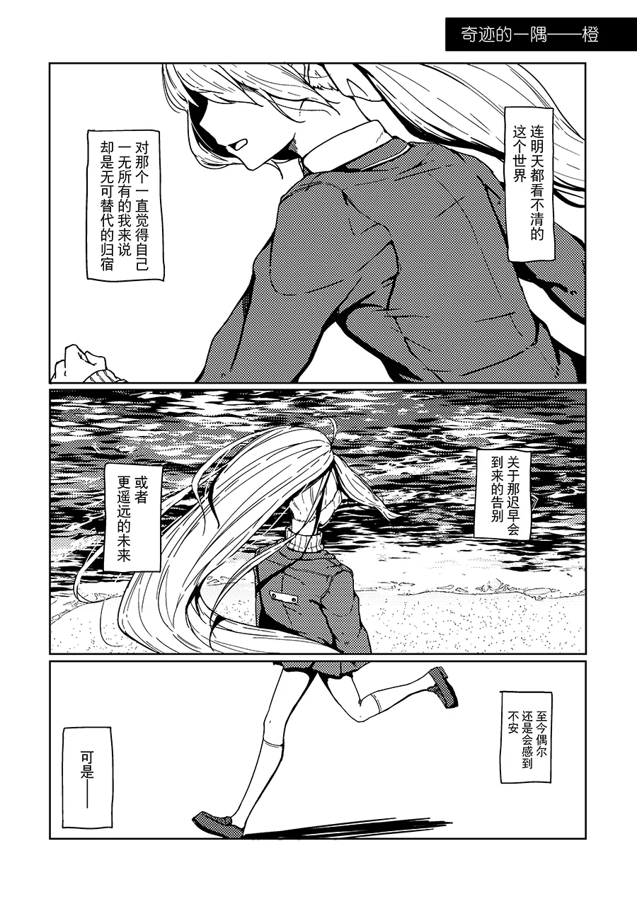 Saikou no Finale e page 5 full