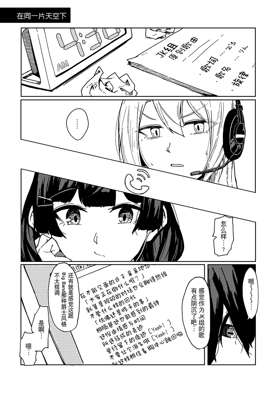 Saikou no Finale e page 7 full