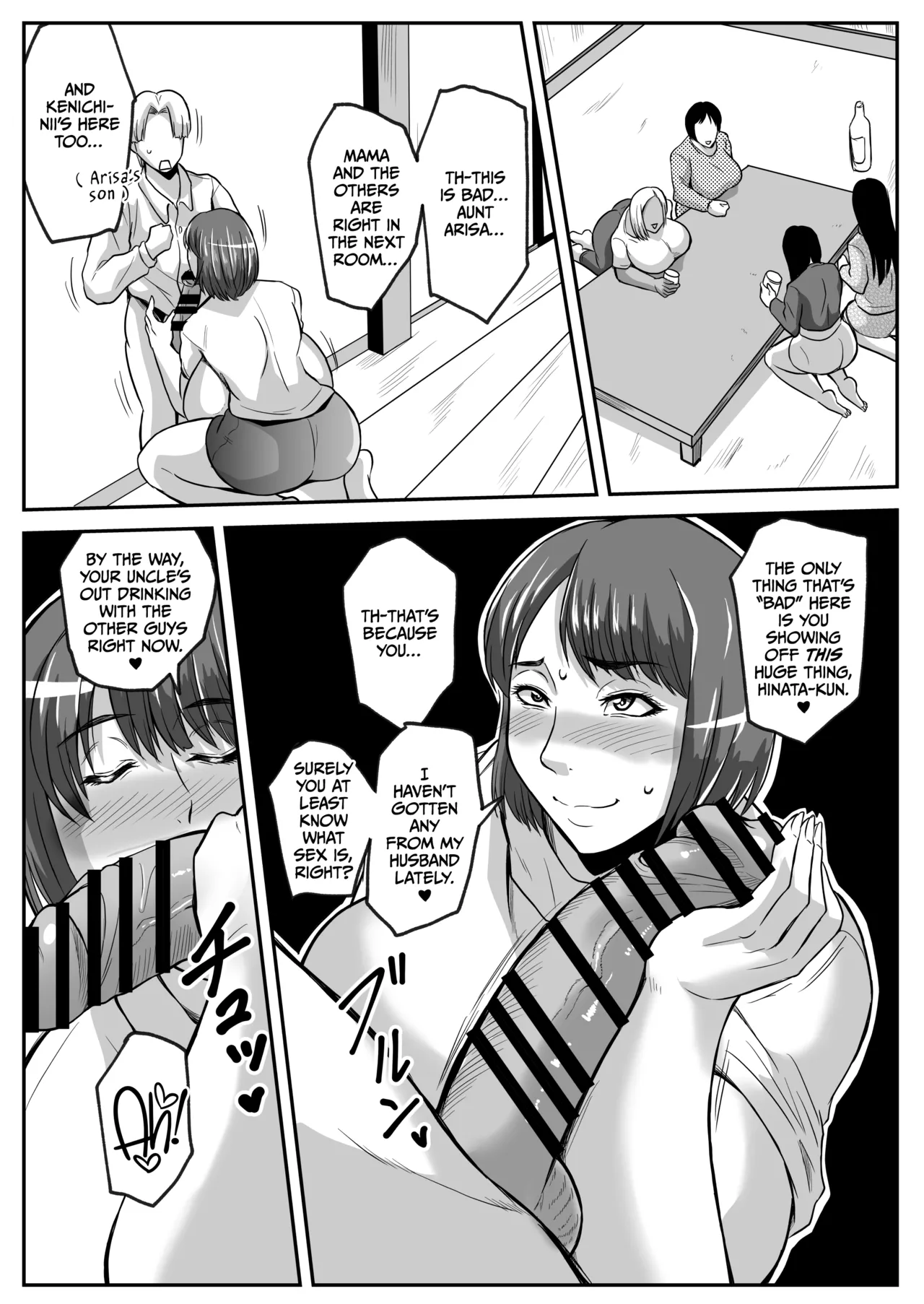 Haha to Yaru to Iukoto page 9 full