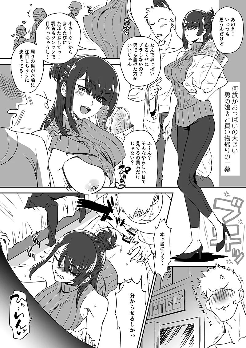 Skeb Client OC page 1 full