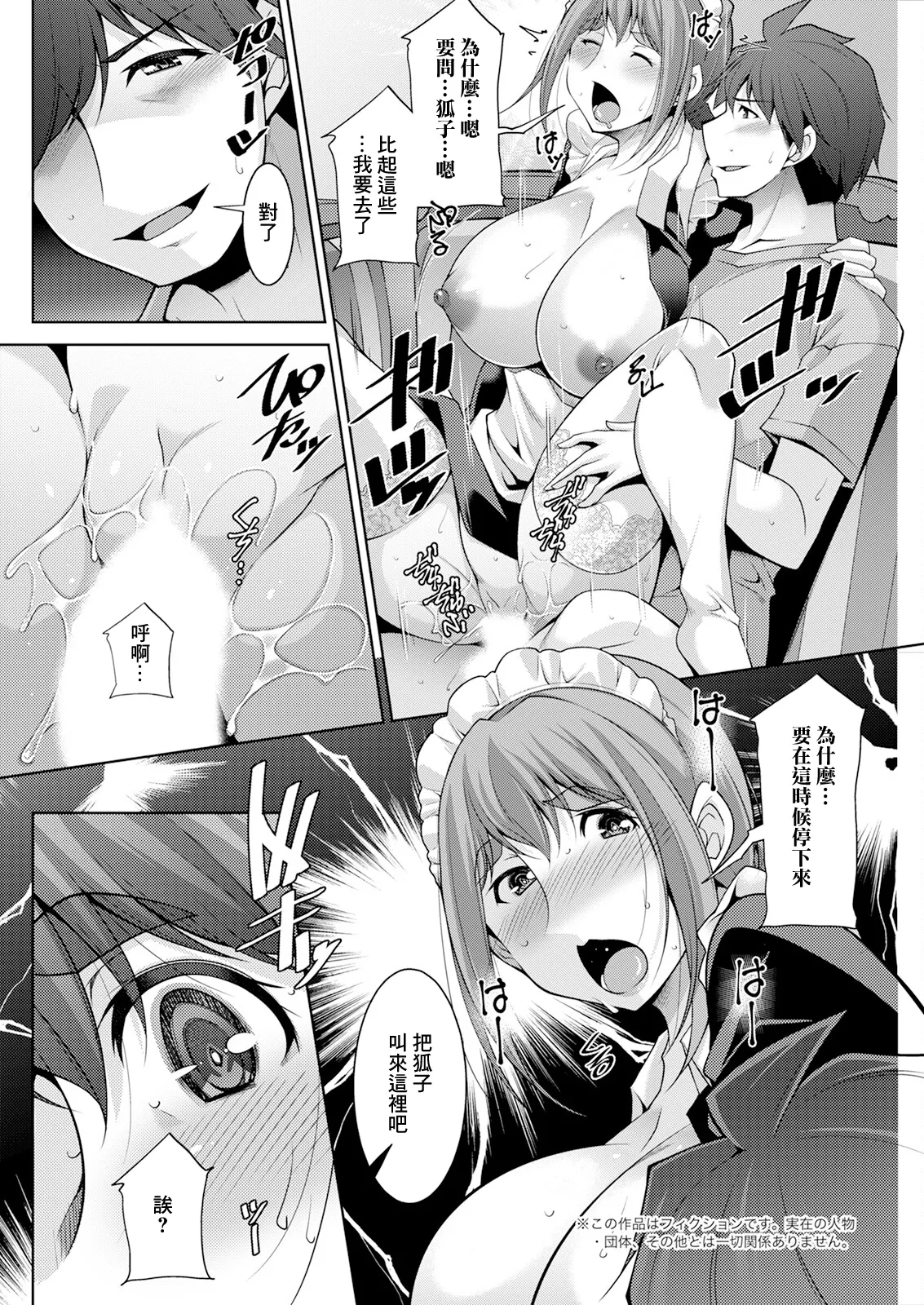 1DKネトラレ #5 page 2 full