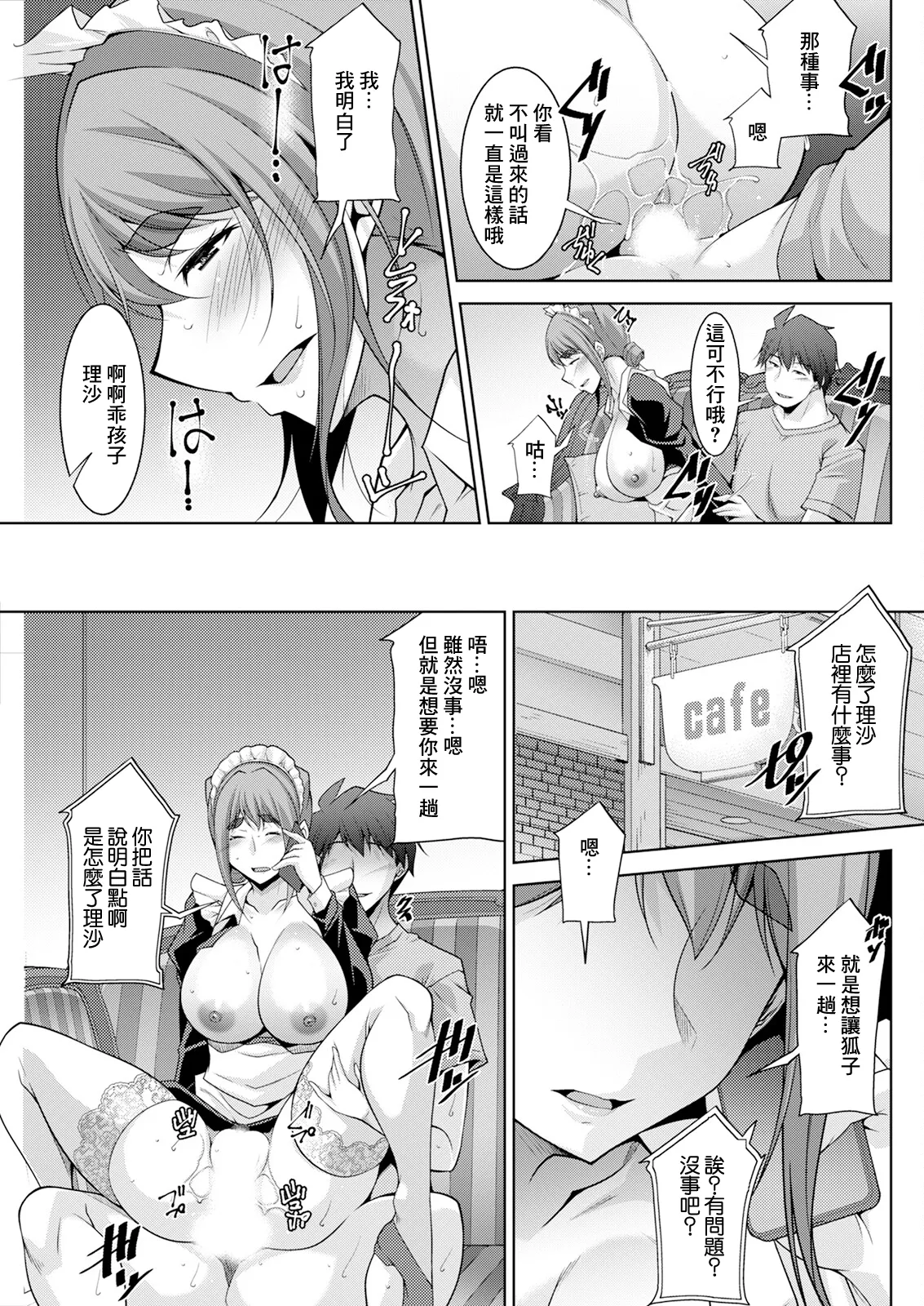 1DKネトラレ #5 page 3 full