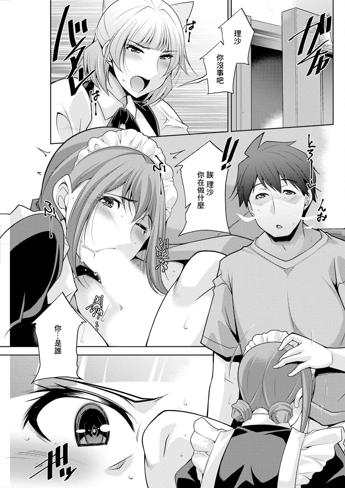 1DKネトラレ #5 page 5 full