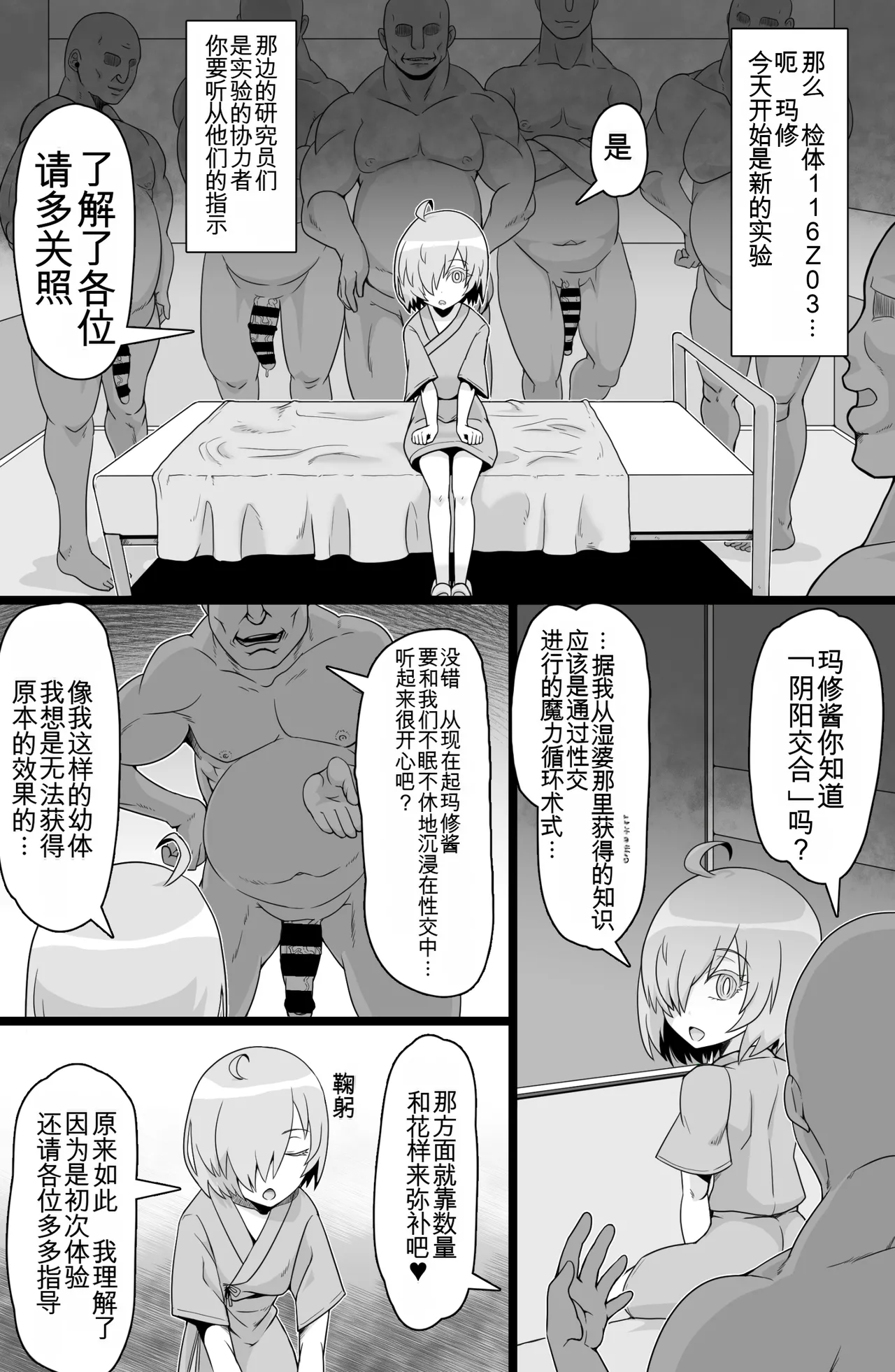Hikentai M page 3 full