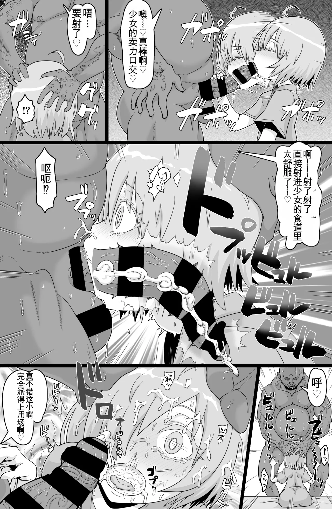 Hikentai M page 5 full