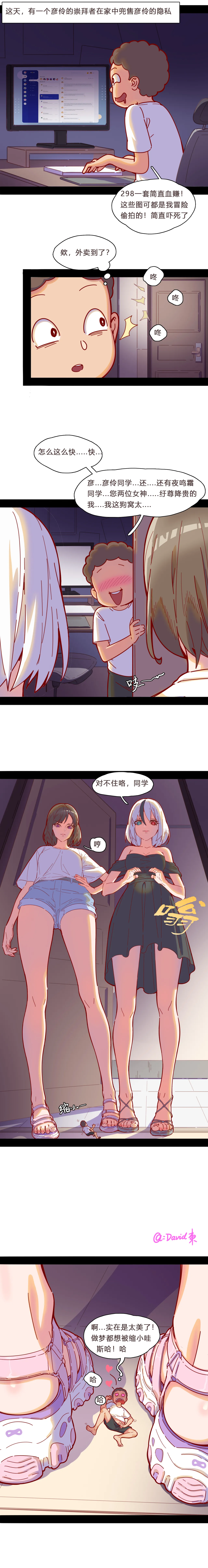 彦伶 page 5 full