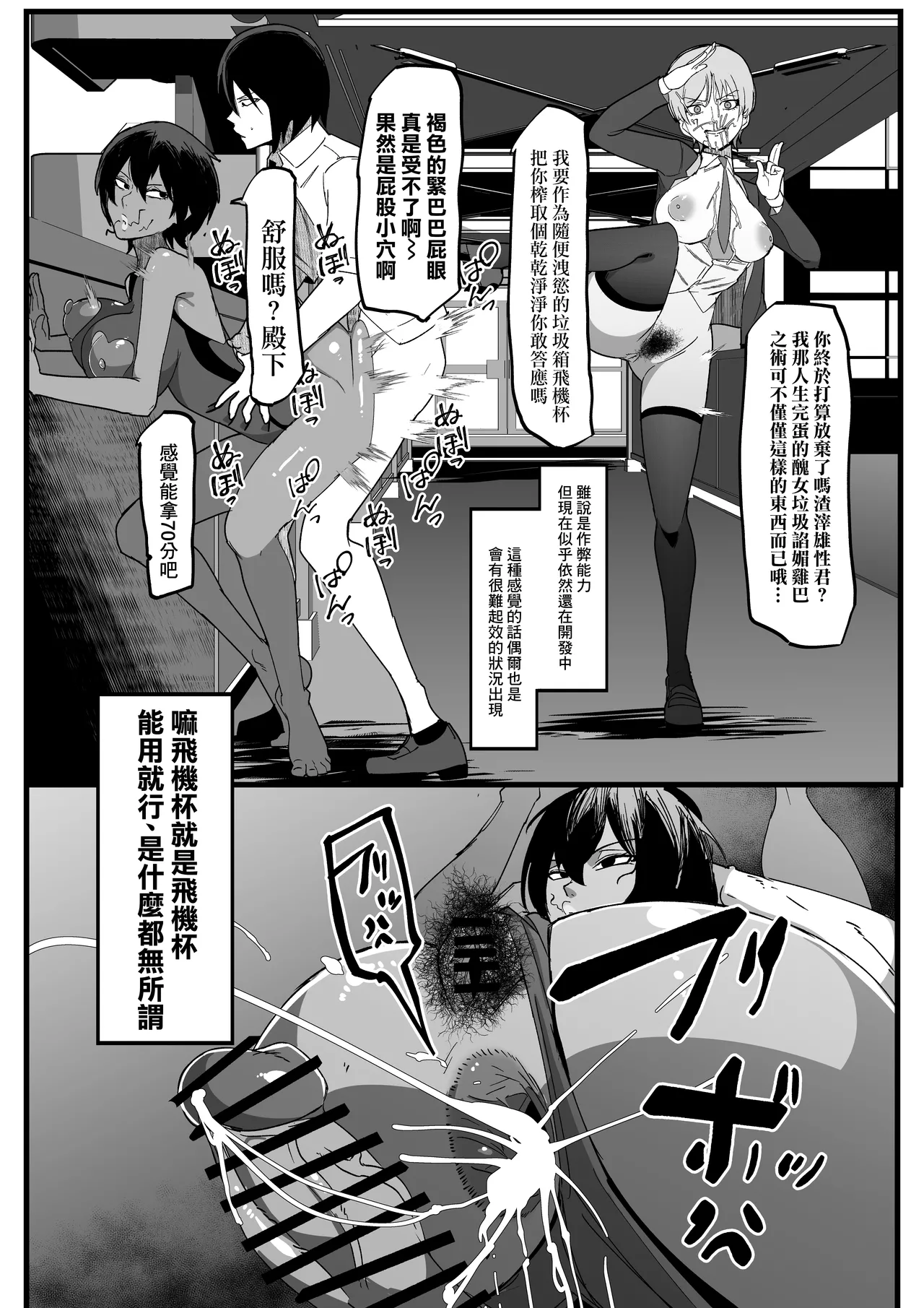 ウラしあ page 10 full