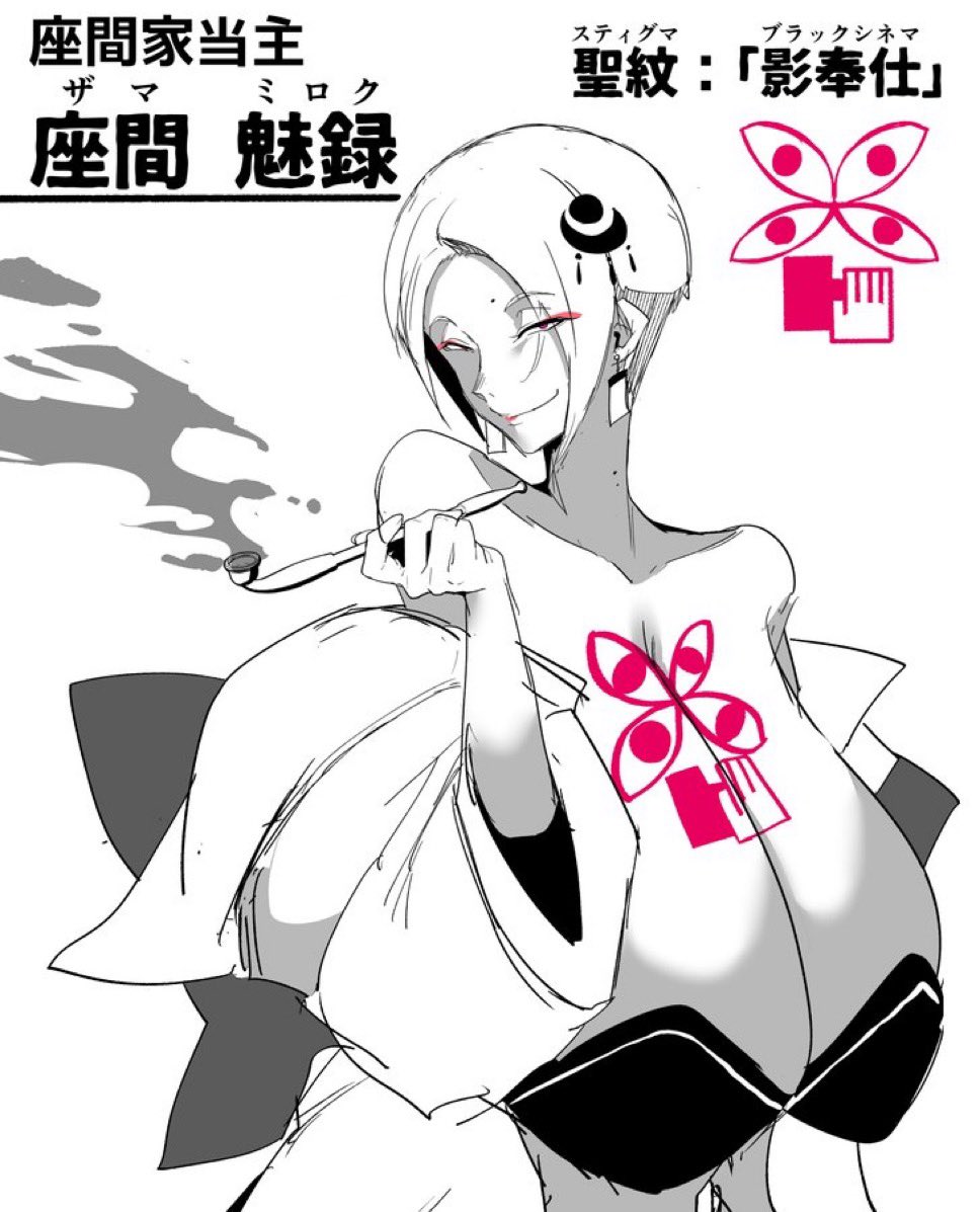 ウラしあ page 3 full