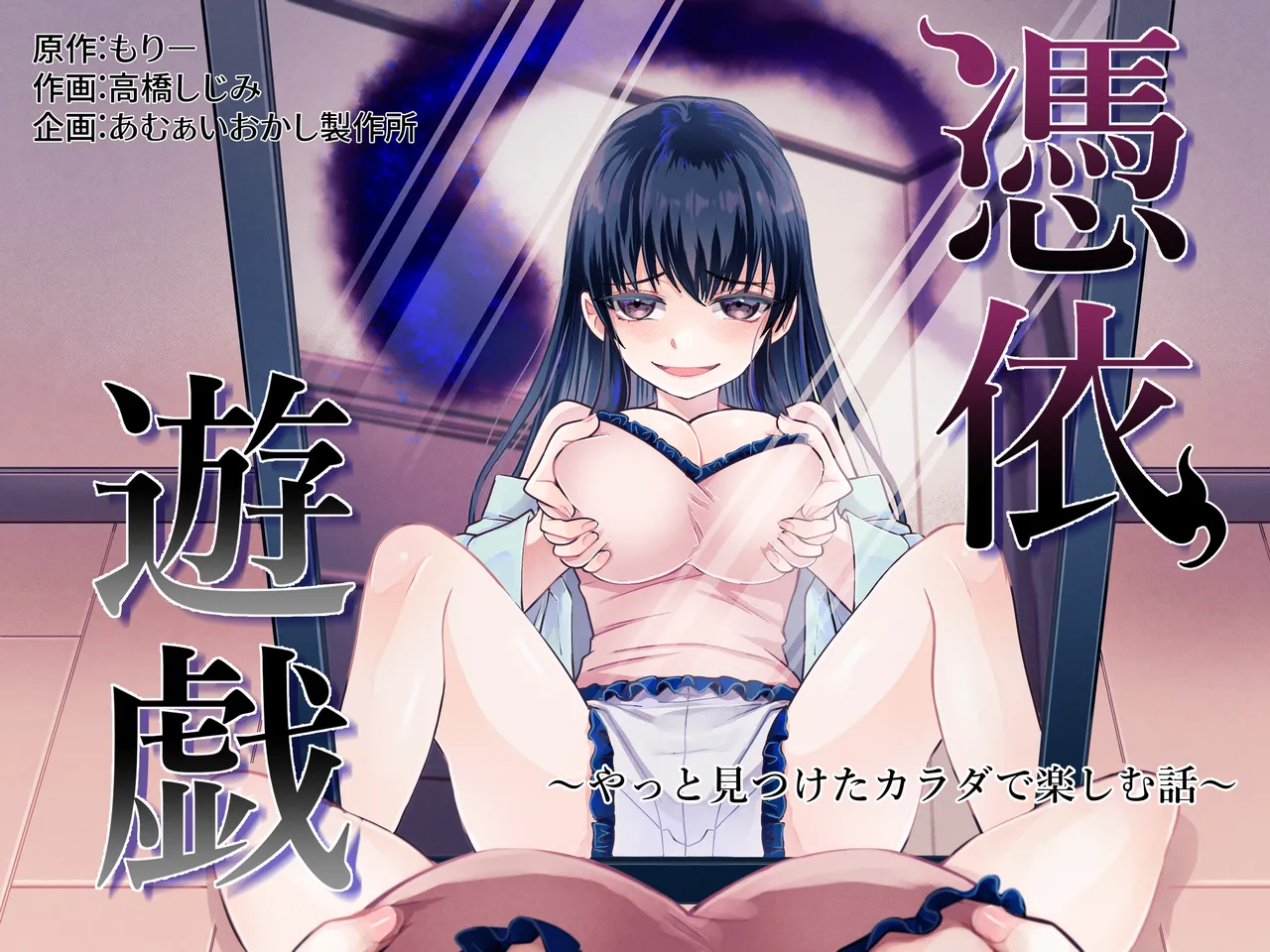 Hyoui Yuugi ~Yatto Mitsuketa Karada de Tanoshimu Hanashi~ page 1 full