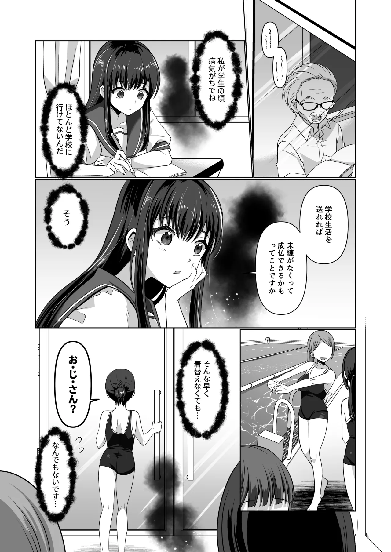 Hyoui Yuugi ~Yatto Mitsuketa Karada de Tanoshimu Hanashi~ page 10 full