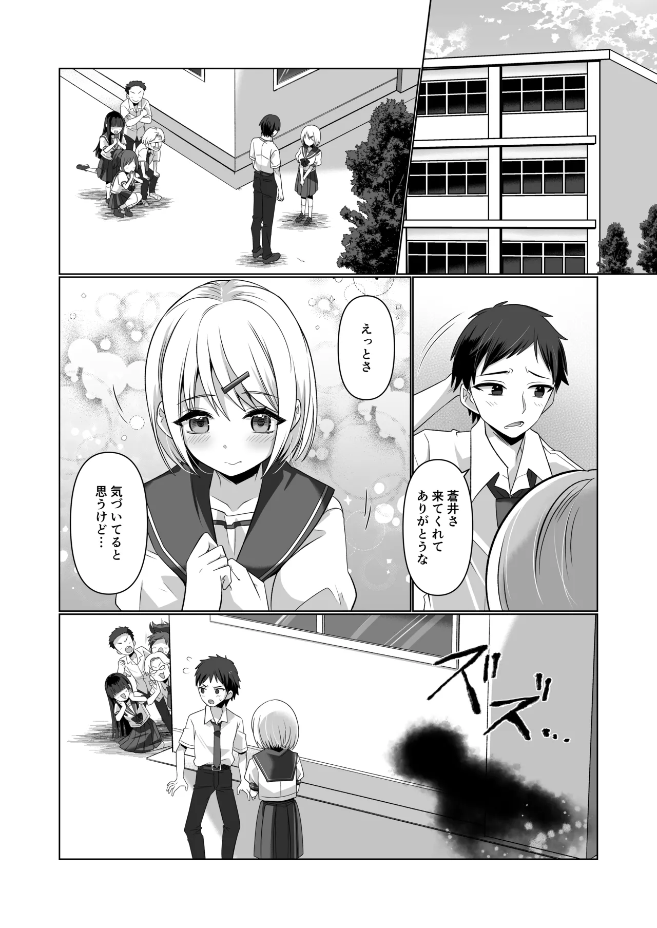 Hyoui Yuugi ~Yatto Mitsuketa Karada de Tanoshimu Hanashi~ page 2 full